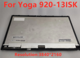 Lenovo Yoga 920-13IKB ეკრანი