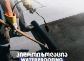 ტოლით გადახურვა