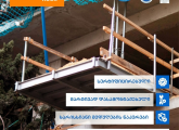 მიმღები ბაქანი