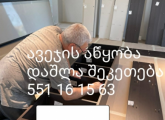 ავეჯის ხელოსანი. ავეჯის აწყობა დაშლა შეკეთება