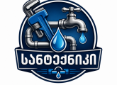 სანტექნიკი