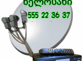 სატელლიტური ანტენის გასწორება