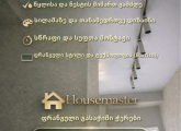 ფრანგული გასაჭიმი ჭერი (ბარისოლი)